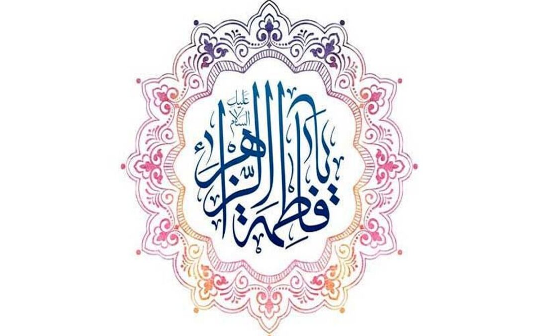اختلاف نظر در تاریخ شهادت حضرت فاطمه(س)
