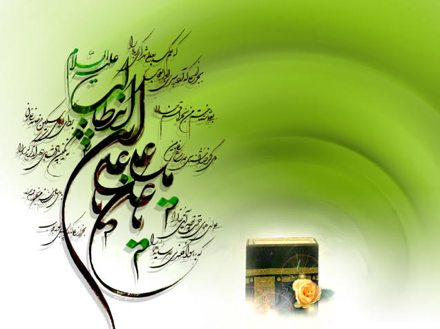 میلاد اسد الله الغالب، علی بن ابیطالب ( ع ) و روز پدر